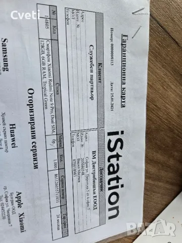 Xiaomi Redmi Note 9 Pro, снимка 9 - Xiaomi - 48495932