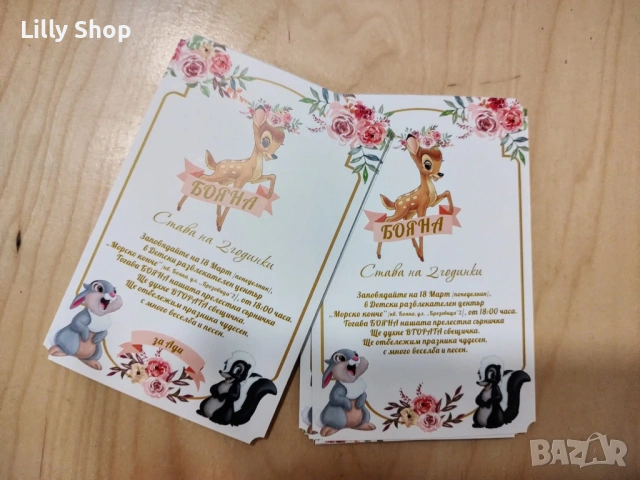 Покани, банер за рожден ден, украса Бамби / Bambie, снимка 6 - Покани - 53176946