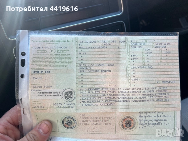    Продавам ремарке или заменям за ремарке до 750кг, снимка 12 - Ремаркета - 53140147