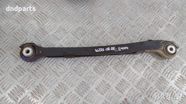 Носач Mercedes S320 CDI W221 2006г.(заден десен)	