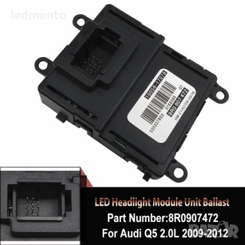 Запалка LED светлини DRL Audi Q5 8R0907472 модул лед ауди, снимка 3 - Части - 42814167