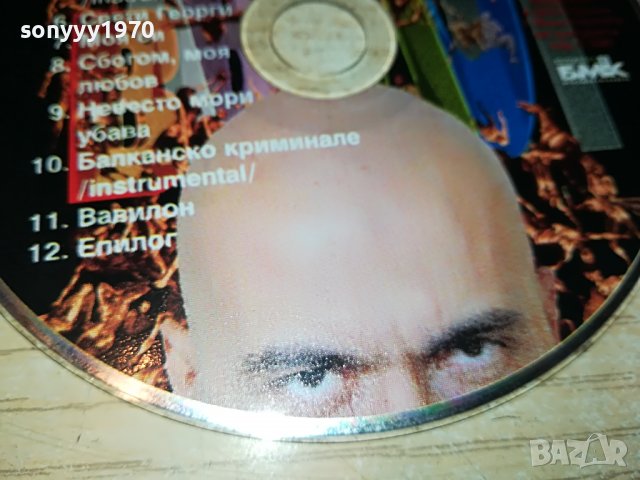 *ВАВИЛОН-ЦД 1106222125, снимка 5 - CD дискове - 37055590