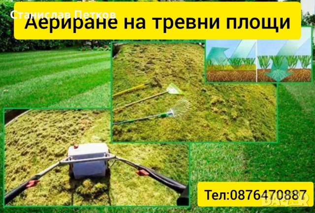 Косене на трева.Градинарски услуги.Ямбол и Сливен, снимка 3 - Други услуги - 40772660