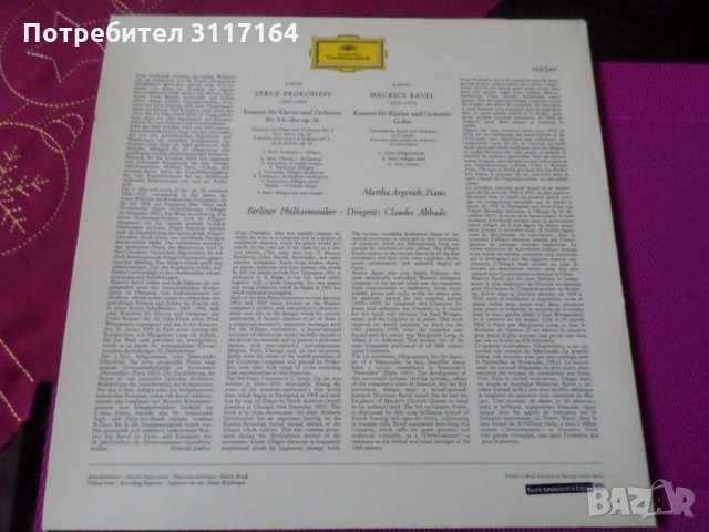 Prokofieff-klavierkonzert n.3 / Ravel-klavierkonzert G-Dur -DG 139 349, снимка 2 - Грамофонни плочи - 35111536