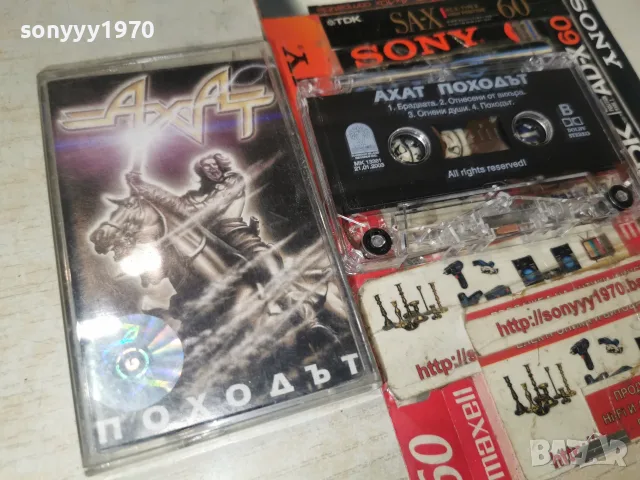 АХАТ-ORIGINAL TAPE 2709261549H2E8R