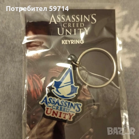 Assassin's creed - ключодържател - 5 лв