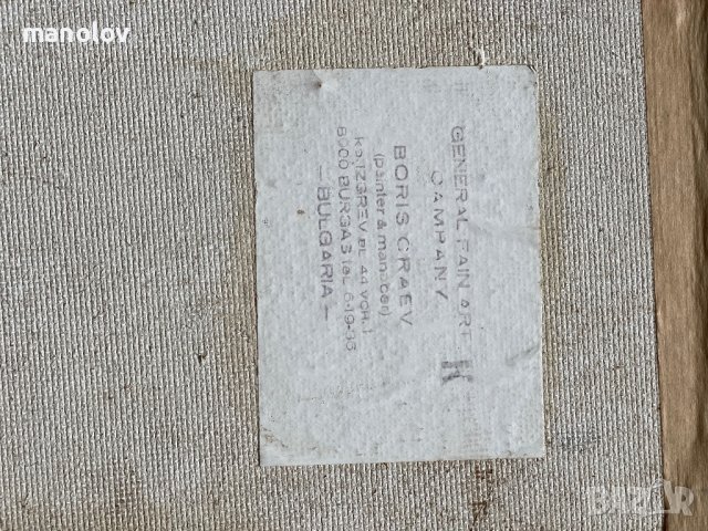Картина ваза с цветя Борис Краев, снимка 3 - Картини - 42199540