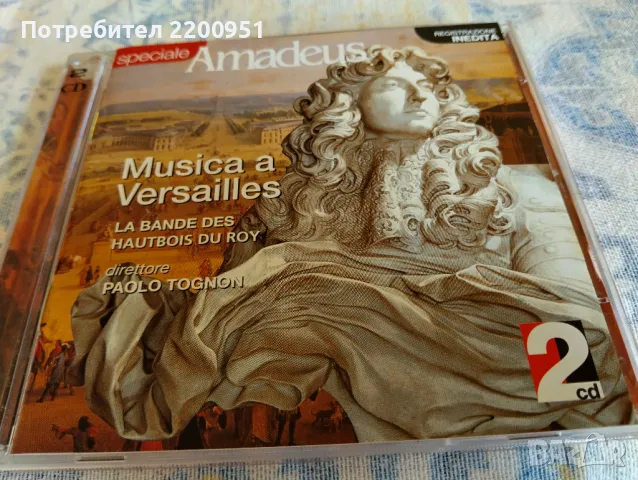 MUSICA a VERSAILLES, снимка 1