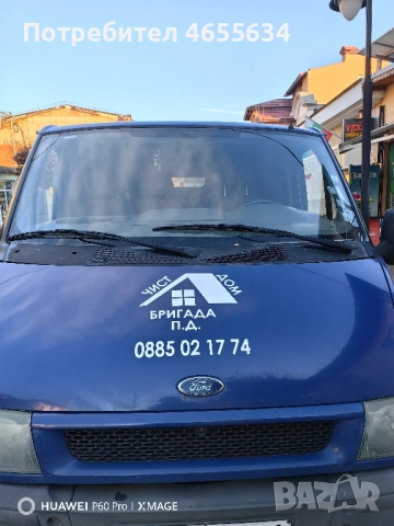 хамалски услуги , снимка 2 - Хамалски услуги - 52477182