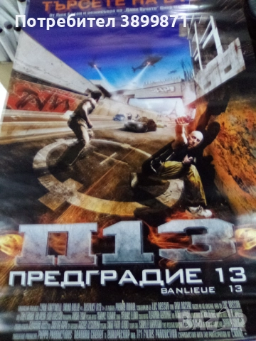 Продавам плакати цена 15 лева , снимка 16 - DVD филми - 52239296