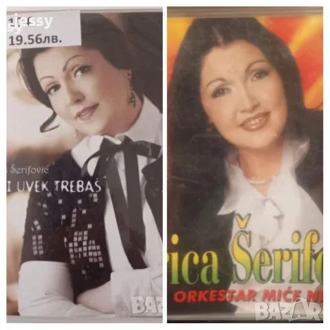 Verica Serifovic - Колекция дискове