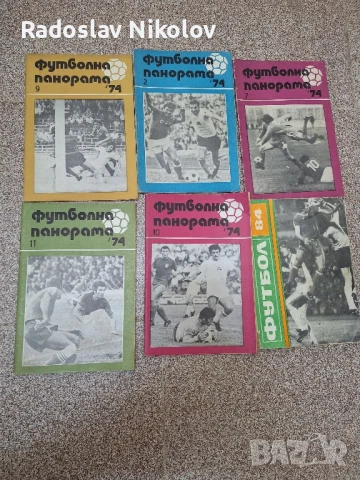Спортни книги и Футболни, снимка 2 - Художествена литература - 50548833