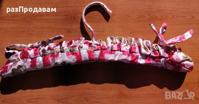 Сатенена Закачалка с меченца