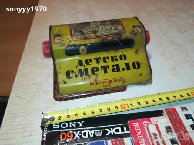 ДЕТСКО СМЕТАЛО-АНТИКА/РЕЛИКВА 1608252019LCHERYM/K, снимка 13 - Антикварни и старинни предмети - 51387417