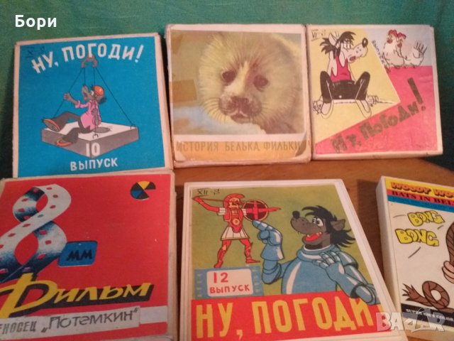Детски филми лента 8мм Ну Погоди и др, снимка 3 - Плейъри, домашно кино, прожектори - 31733329