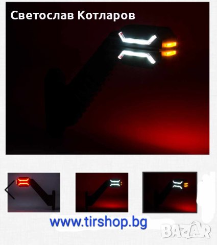 Габарит рогче Дракон диоден габарит маркер, снимка 3 - Аксесоари и консумативи - 44208127