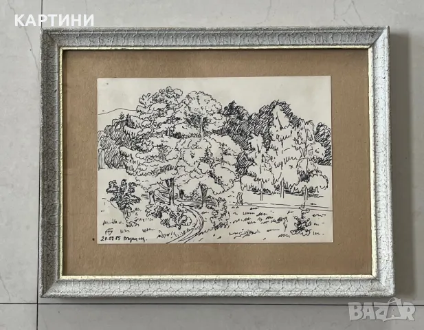 Димитър Балтев картина - “Из Вършец” 1985 г.