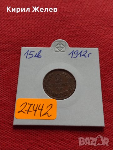 Стара монета над стогодишна 2 стотинки 1912г. СЪЕДИНЕНИЕТО ПРАВИ СИЛАТА - 27442, снимка 10 - Нумизматика и бонистика - 35266695