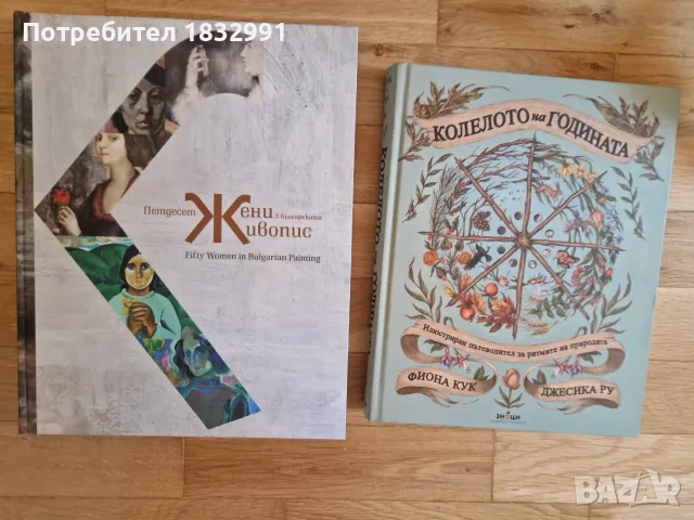 Разпродажба книги худ.лит и детски, снимка 4 - Художествена литература - 55788679