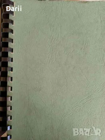 Някои бележки за историята и развитието на село Панчерево -Трайчо Стоилов Иванов