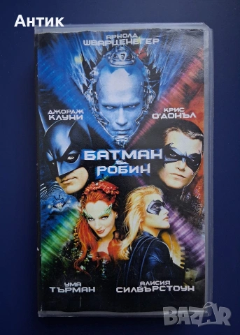 Видеокасета VHS Батман и Робин