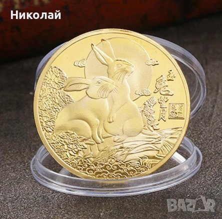 Монета нова година 2023 годината на Заека според китайския календар , воден заек зодия, снимка 2 - Подаръци за рожден ден - 38672874