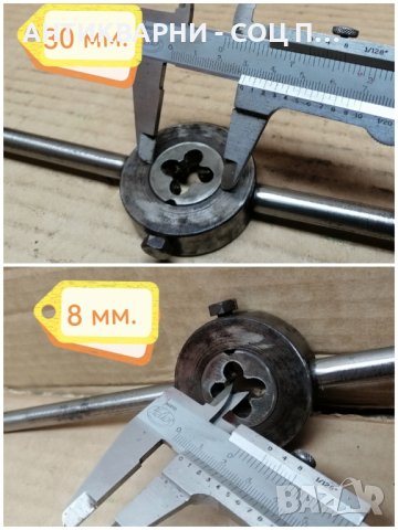 Стар Соц Върток с Плашка. , снимка 3 - Други инструменти - 42667070