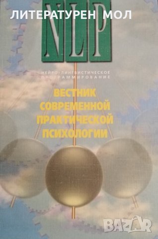 Вестник современной практической психологии, 1998г.