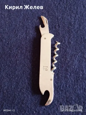 Стара комбинирана отварачка от соца за КОЛЕКЦИЯ ДЕКОРАЦИЯ БИТОВ КЪТ 42791