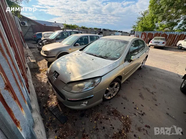 peugeot 407 2.0 hdi 136 hp автомат на части пежо 406 2.0 хди на части, снимка 8 - Автомобили и джипове - 36489530