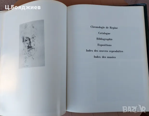Албум на художника Иля Репин, Русия, снимка 9 - Изкуство, музика, кино и фотография - 55964168