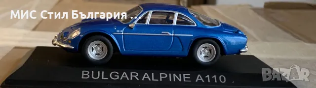 BULGAR Alpine A110, снимка 2 - Колекции - 48994440