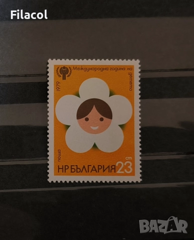 България 1979 Международна година на детето.