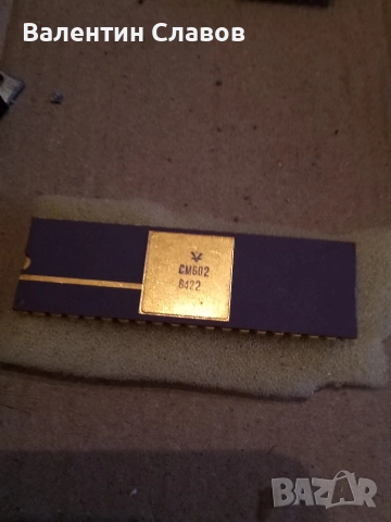 Интегрална схема СМ602