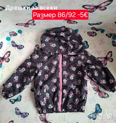 Якета за момичета, снимка 7 - Бебешки якета и елеци - 53597684