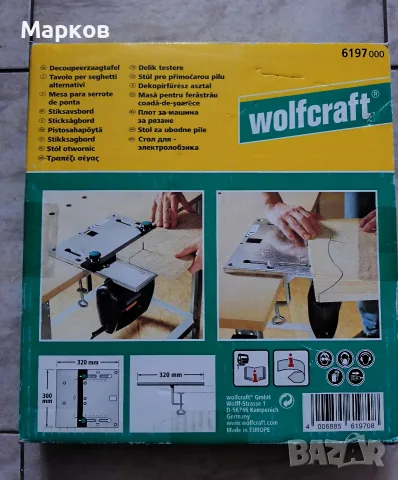 Wolfcraft - Стойка за Прободен Трион , снимка 2 - Триони и циркуляри - 56534880