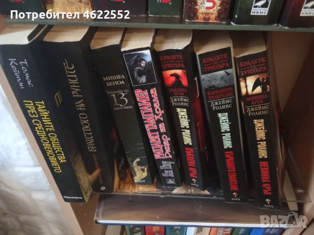 Книги Тамплиери, снимка 3 - Други - 52087658