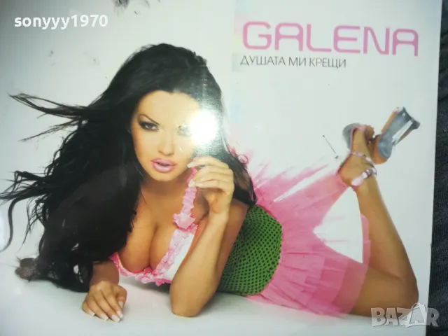 GALENA NEW CD 0210241655, снимка 4 - CD дискове - 47438269