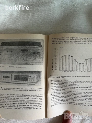 Hifi касетни декове от Б. Орозов ‘87, снимка 4 - Други - 51417027