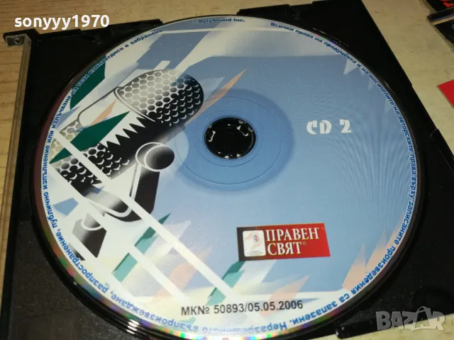ПРАВЕН СВЯТ ЦД 2 2403251712, снимка 5 - CD дискове - 49621502