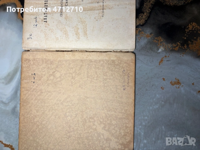 Антикварна руска книга „Корова“ – анатомия на едър рогат добитък (1897 г.), снимка 3 - Антикварни и старинни предмети - 54161446