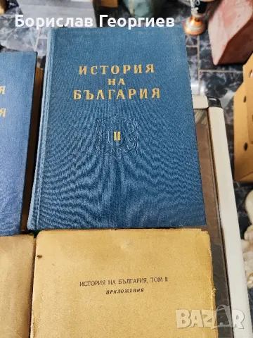 История на България в два тома. Том 1-2
1954 г
, снимка 3 - Художествена литература - 49525908