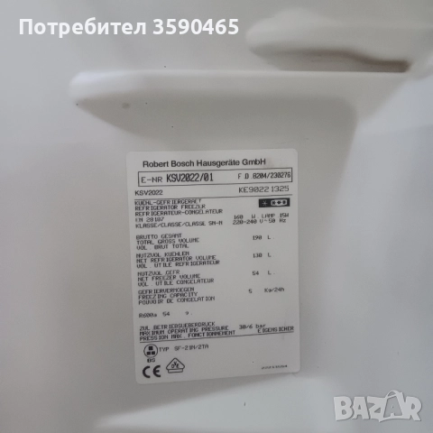 Хладилник Бош, снимка 11 - Хладилници - 52068392