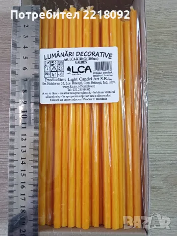 продавам църковни свещи 