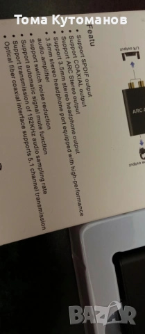 HDMI ARC Adapter , снимка 5 - Ресийвъри, усилватели, смесителни пултове - 54329992