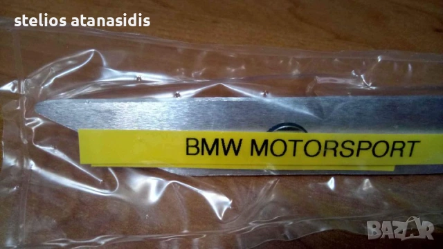 планки за усилване на задната ключалка на багажника за bmw e36, снимка 8 - Части - 54259154