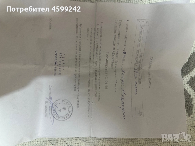 Металдедектор Terminator GL5, снимка 9 - Други машини и части - 52588078