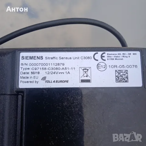 Толпас за европа, снимка 3 - Други - 47996685