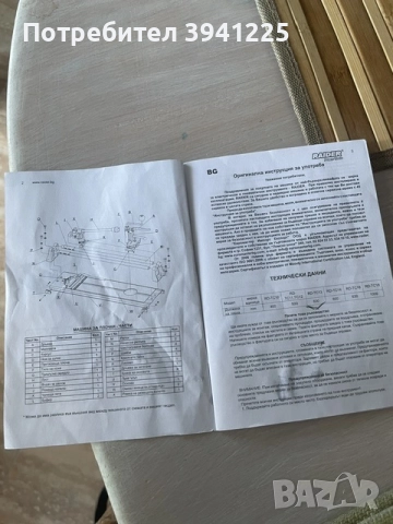 Ръчната резачка за плочки 0600 е, снимка 2 - Железария - 56131196