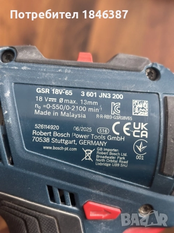 Безчетков винтоверт Bosch GSR 18V-65, снимка 4 - Винтоверти - 56253864